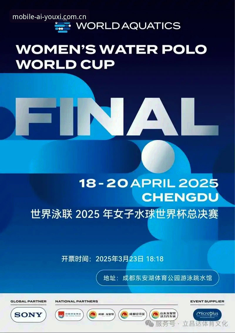 爱游戏移动版 2025世界杯观赛深度评测:签证危机与地缘政治如何影响球迷体验